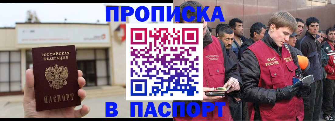 временная регистрация в Рудне