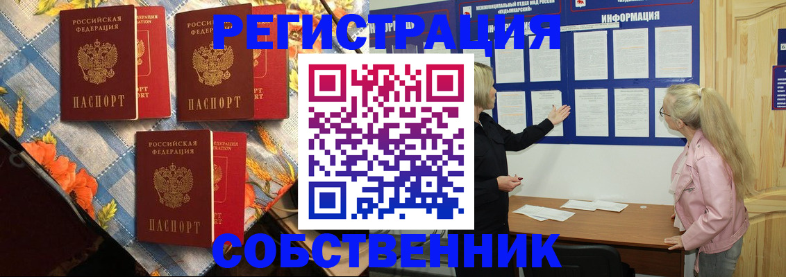 временная регистрация 2025 в Рудне