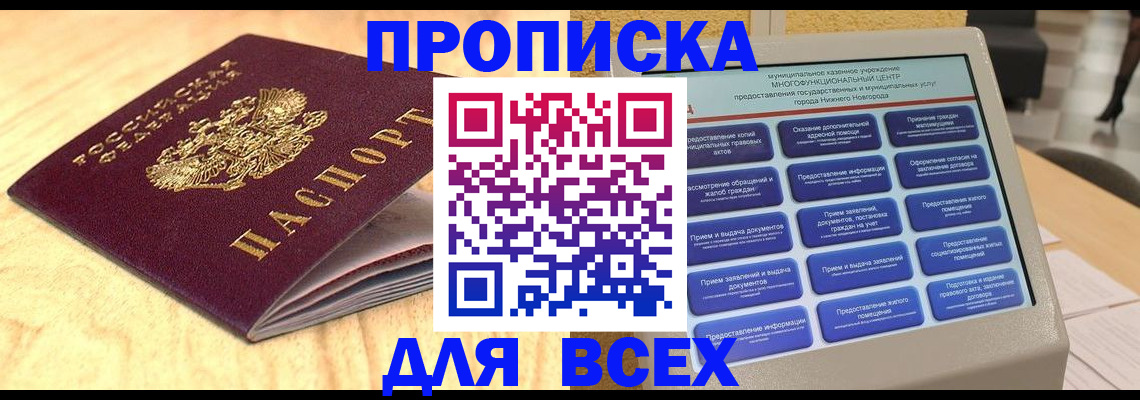 временная регистрация госуслуги в Рудне