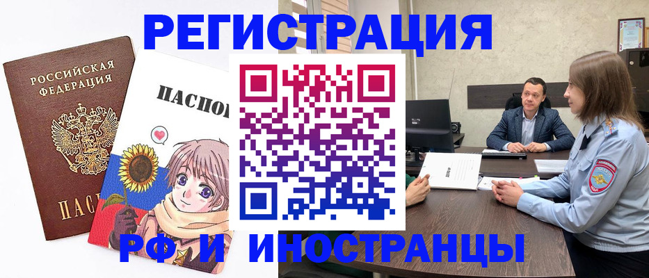 прописка законно в Рудне
