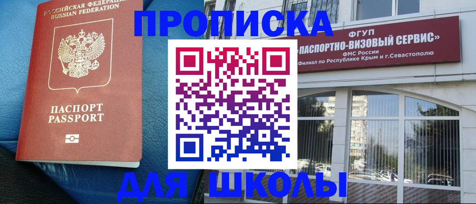 временная регистрация надежно в Рудне