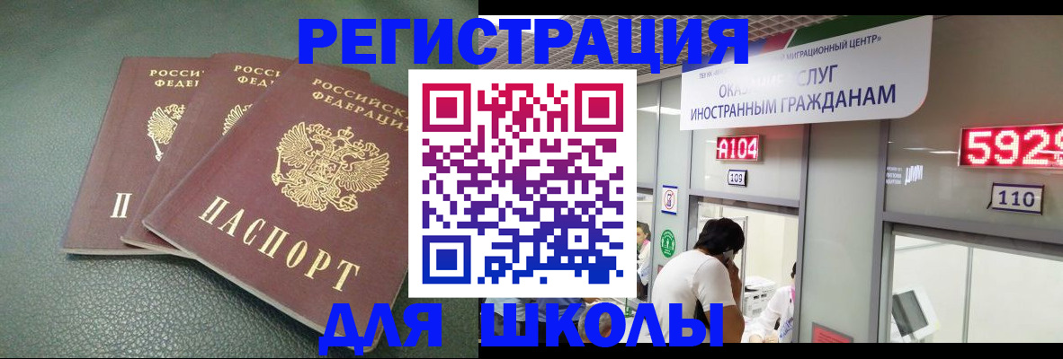 прописка ребенка в Рудне